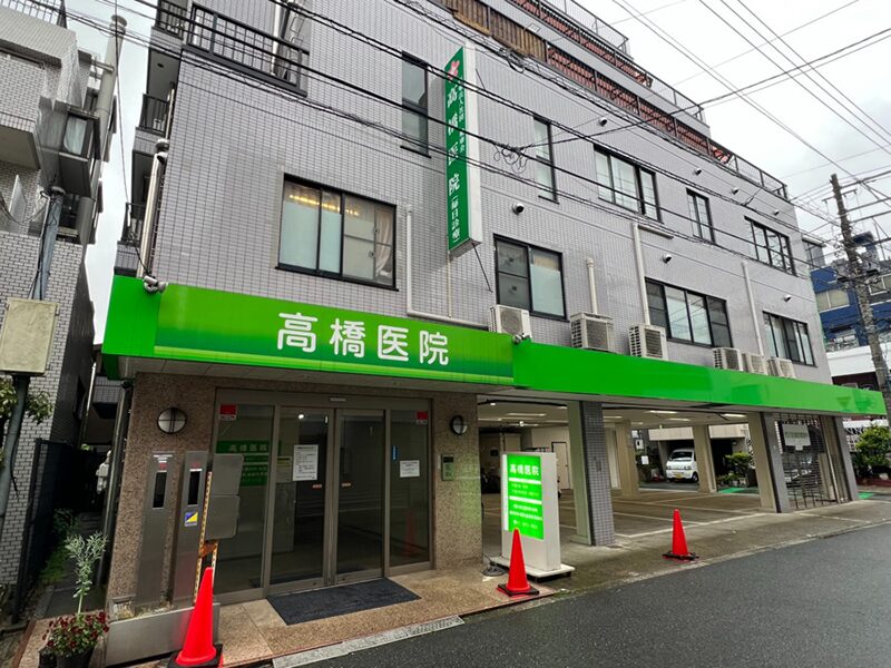 高橋医院（外観写真）